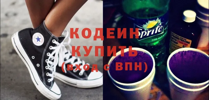 Кодеин напиток Lean (лин)  магазин    Дюртюли 